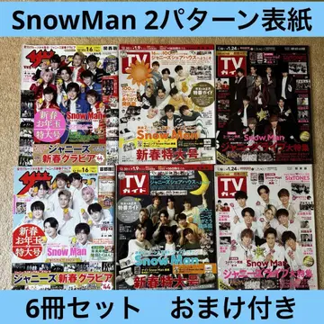 TV 가이드 SnowMan 2 패턴 표지 6권 세트
