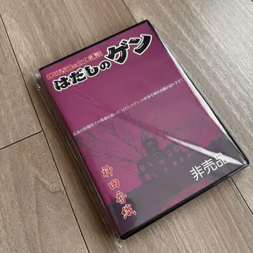 (미사용 새상품 미개봉) 칸다 카오리의 입체 강연 '맨발의 겐' DVD