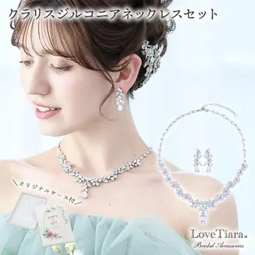 LoveTiara 클라리스 지르코니아 목걸이 및 귀찌 RL-61
