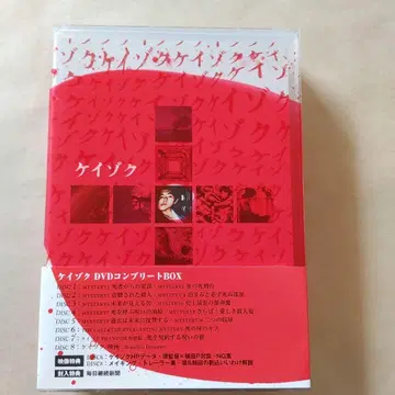 케이조쿠 DVD 컴플리트 BOX 8장 세트
