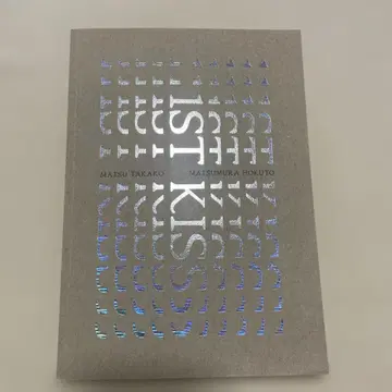 퍼스트 키스 영화 first kiss 팜플렛