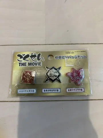 THE MOVIE 핀 배지 세트