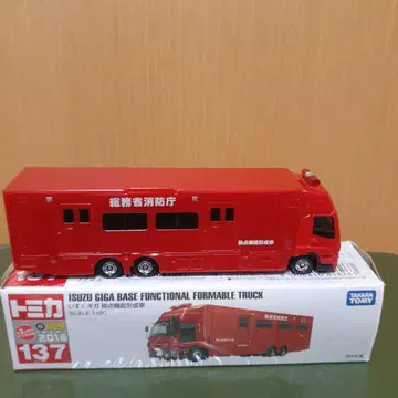 토미카 ISUZU 기가 거점 기능 형성 자동차