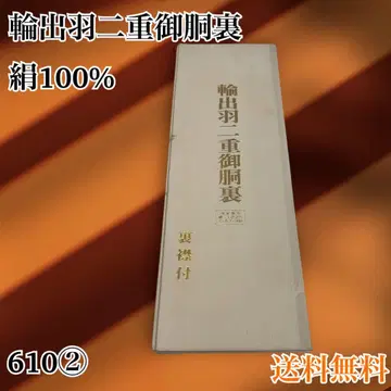이중 고젠 뒷면 실크 100%