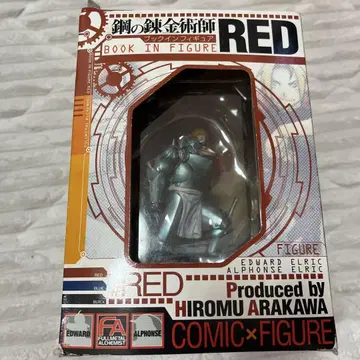 강철의 연금술사 RED Book in Figure