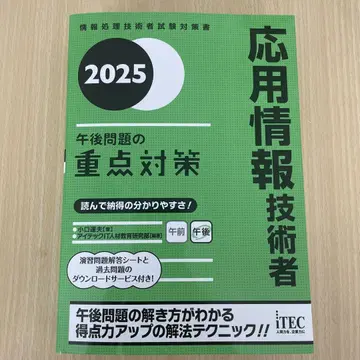 응용정보기술자 2025 오후 문제 대책