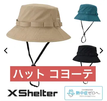엑스 쉘터 더위 모자 코요테 워크맨 햇 모자 브라운 브라운