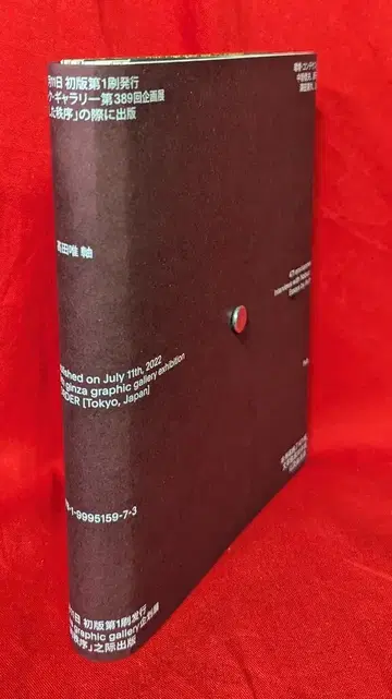 고다 유 AXIS