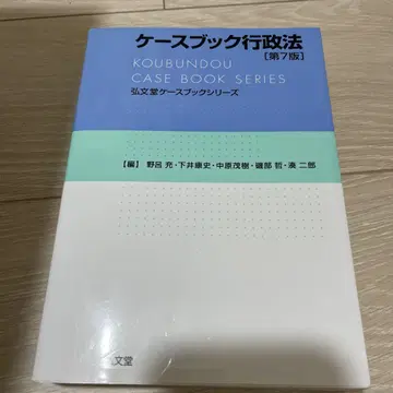 케이스북 행정법