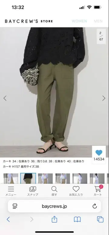 저널 스탠다드 리룸 베이커 팬츠