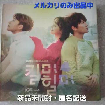 한국 드라마 OST '킬미, 힐미' 박서준, 지성 [미개봉]