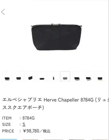 새상품급 에르베샤 펠리에 숄더 럭스 파우치