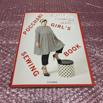 통통한 걸의 바느질 책