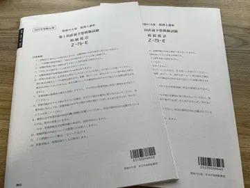 자격요건의 오하라 상속세법 직전 예상 모의 시험