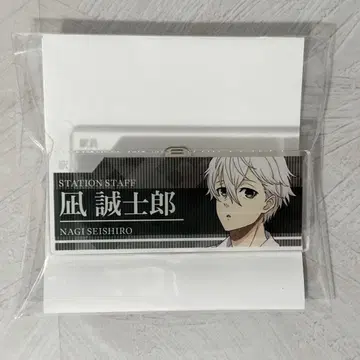 블루 록 나기 세이시로 역무원 최애 여행 아크릴 명찰