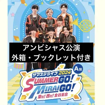 사마스테 라이브 2024 DVD A판 DISC2