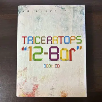 TRICERATOPS "12-Bar" BOOK+CD