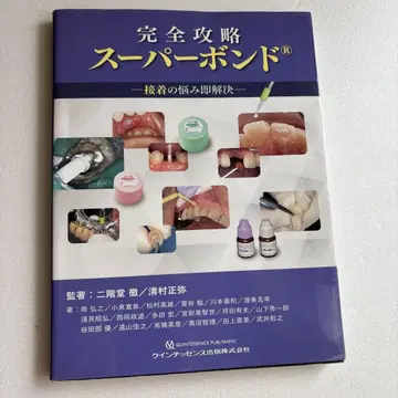 당일 발송! 배송비 포함?! 완전 공략 슈퍼 본드