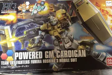 HG 1/144 파워드 헬스장 가디건
