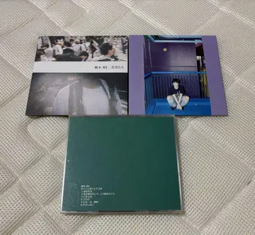 시이키 지토시 CD 3개 세트