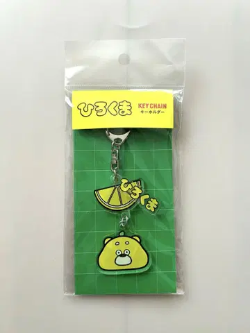히로쿠마 2줄 아크릴 키링