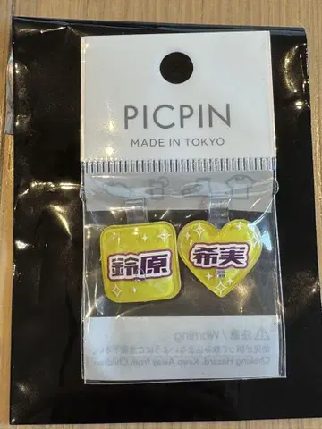 Liella! 츄토리라 PICPIN 스즈하라 노조미