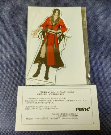 천관사복 pash! 응모자 전원 서비스 아크릴 스탠드 하나조노