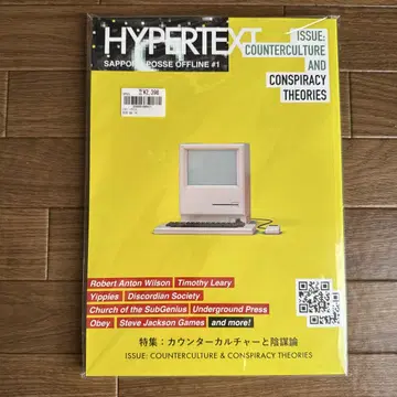 HYPERTEXT ISSUE #1 카운터컬처와 음모론