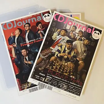 CD 저널 묶음 판매