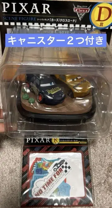 해피 복권 픽사 피규어 카즈 크로스 로드 D상 PIXAR