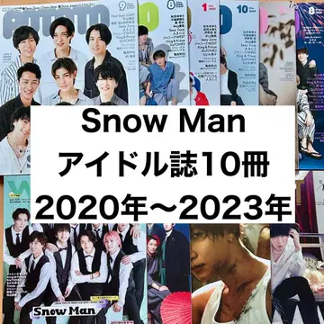 Snow Man 표지 POTATO/WiNK UP/DUeT 10권 세트
