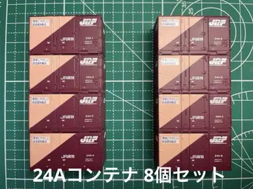 TOMIX JR 화물 24A 컨테이너 8개 세트