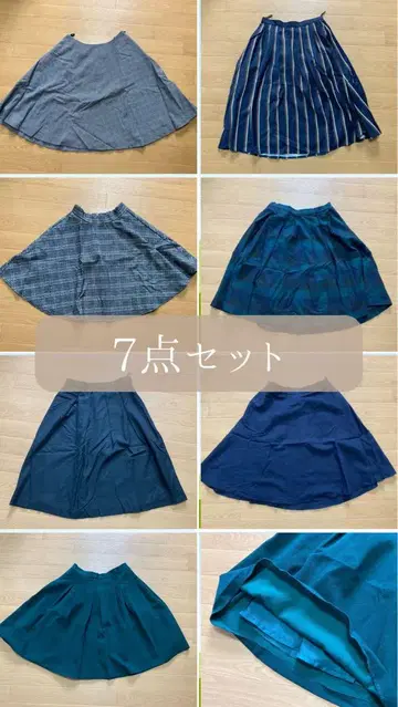 플레어 스커트 7종 세트