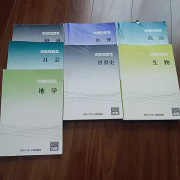 실전 문제집 7권 세트 공무원 시험 대책