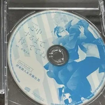 드라마 CD '심중까지, 기다려줘' BLCD 혜택