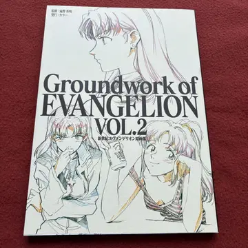 세기 에반게리온 원화집 vol.2