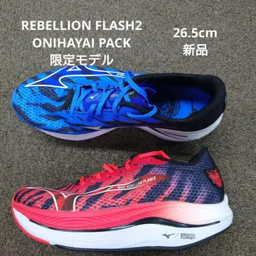 MIZUNO REBELLION FLASH2 ONIHAYAIPACK