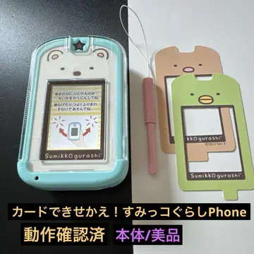 카드로 옷 갈아입히기! 스미코구라시 Phone