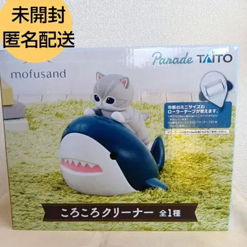 모프 샌드 mofusand 롤링 클리너 즉시 구매 가능
