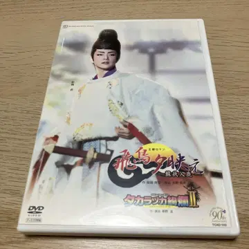 다카라즈카 DVD * 아스카 유에/타카라즈카 켄란 II (월조)