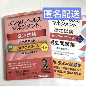 멘탈 헬스 관리 자격증 시험 III종 셀프 케어 코스