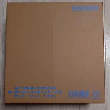 운송 상자 미개봉 ART WORKS MONSTERS 사이버 엔드 드래곤