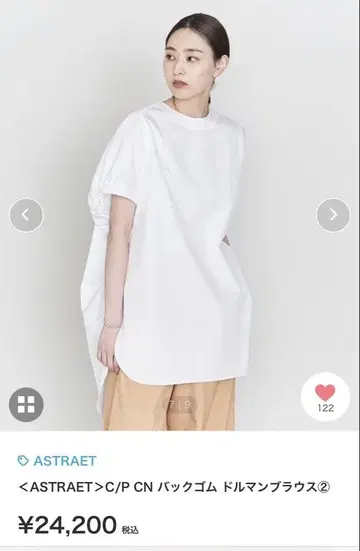 ASTRAET 백 밴딩 돌먼 블라우스 화이트