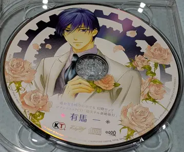 먼 시간과 공간 속에서 6 아리마 이치 CD