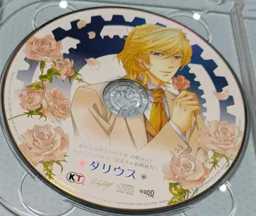 먼 시간과 공간 속에서 6: 다리우스 CD