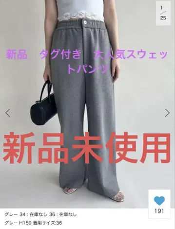 EDITFORLULU 택 포함 새상품 더블 페이스 스웨트 팬츠