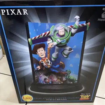 픽사 해피 복권 라스트 상