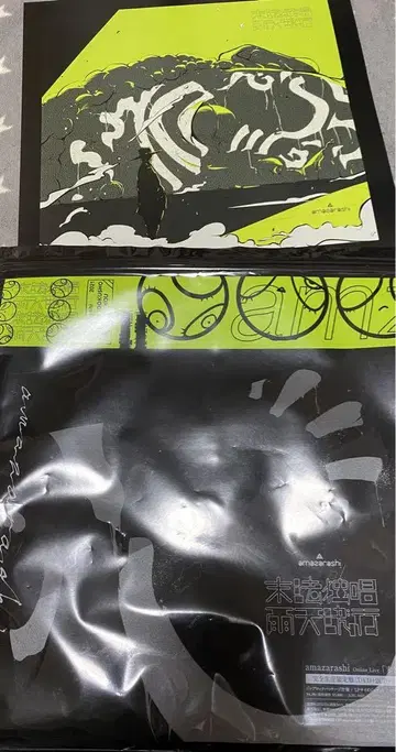 amazarashi 마법 독창 우천 결행 (완전 생산 한정판)