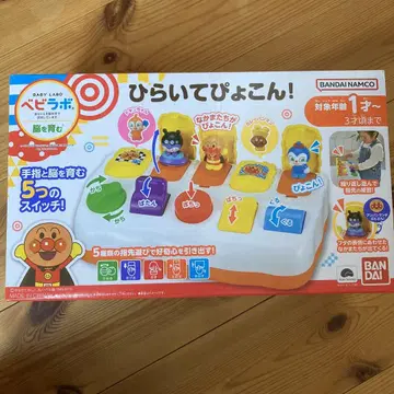 베비 라보, 히라이테 피콘!