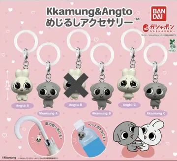 Kkamung&Angto 메지루시 액세서리